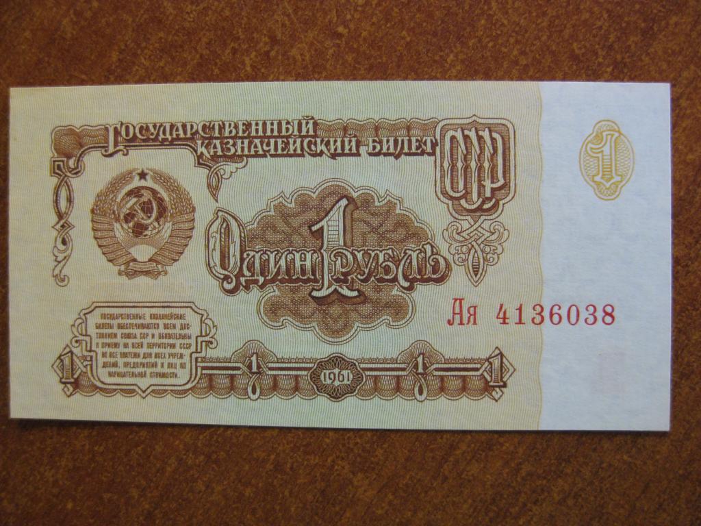 Калькулятор советского рубля: как пересчитать старые цены?