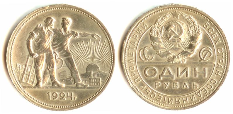 Советский рубль и золото: реальная связь или фикция?