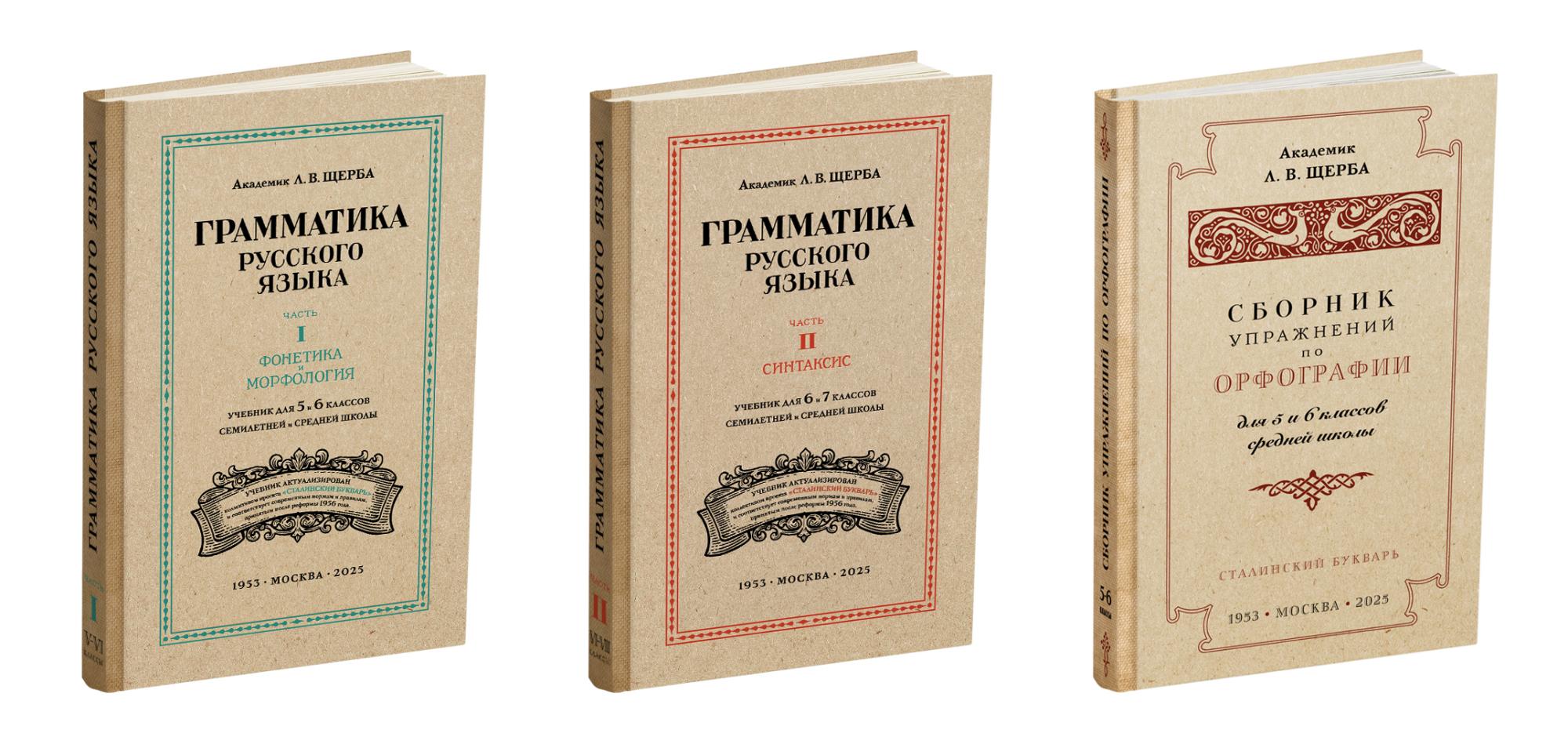Неочевидные книжные коллекции: почему «советские учебники» — новый тренд