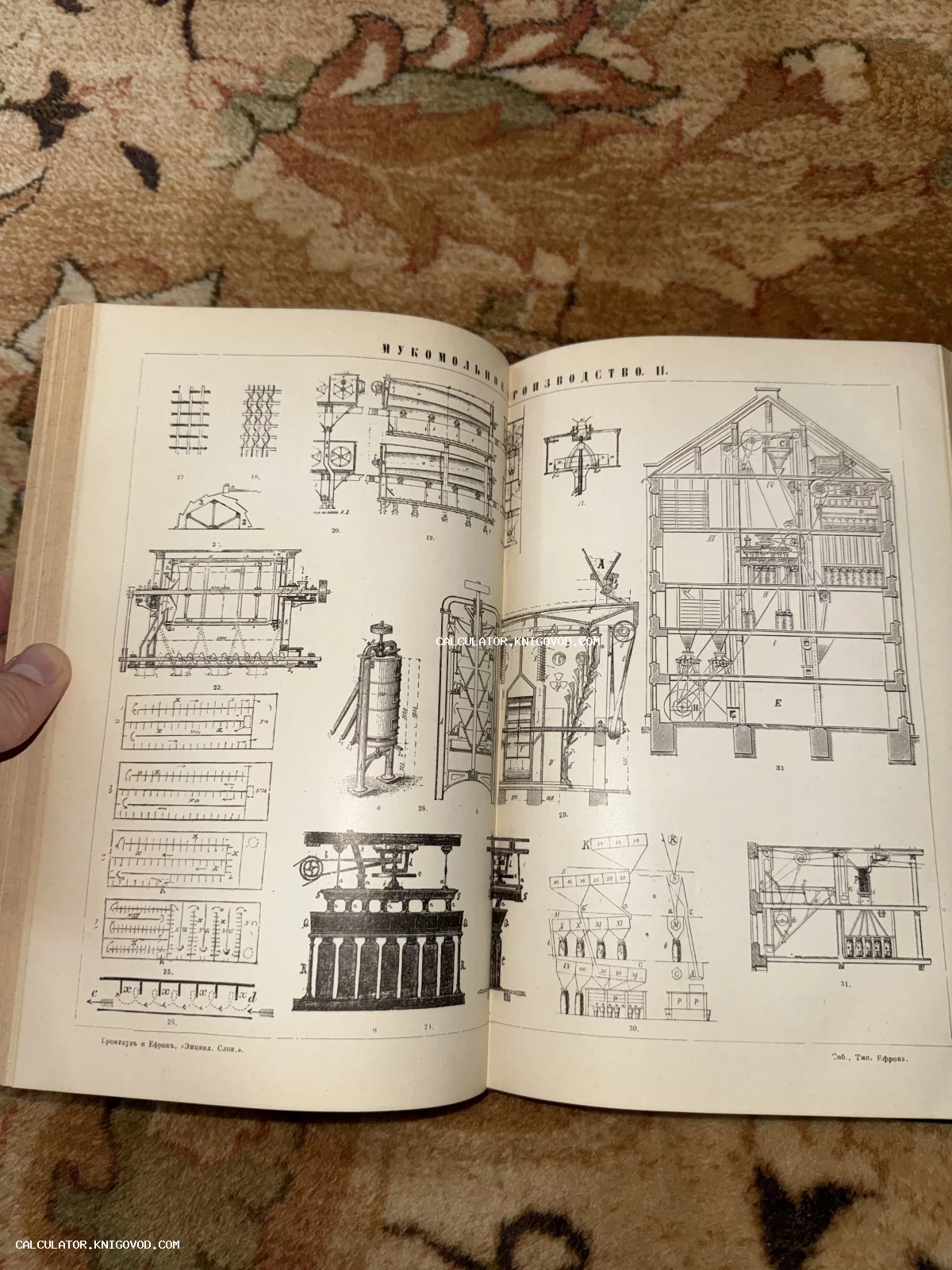 Разворот старинной книги с детальными техническими чертежами и схемами оборудования для мукомольного производства.