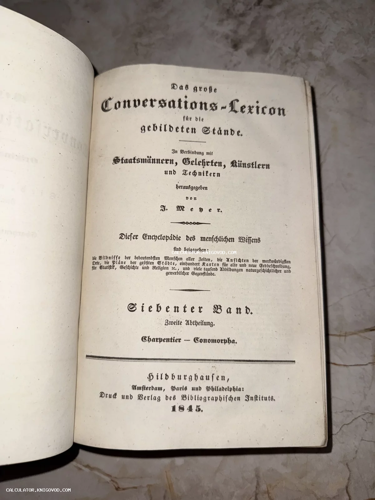 Титульный лист антикварного немецкого издания Das große Conversations-Lexicon 1845 года с готическим шрифтом.