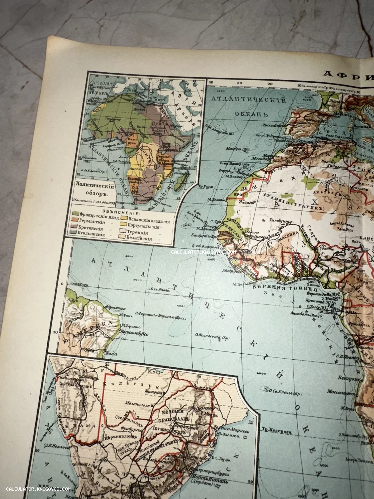 Фрагмент старинной географической карты Африки с обозначением колониальных владений на русском языке.