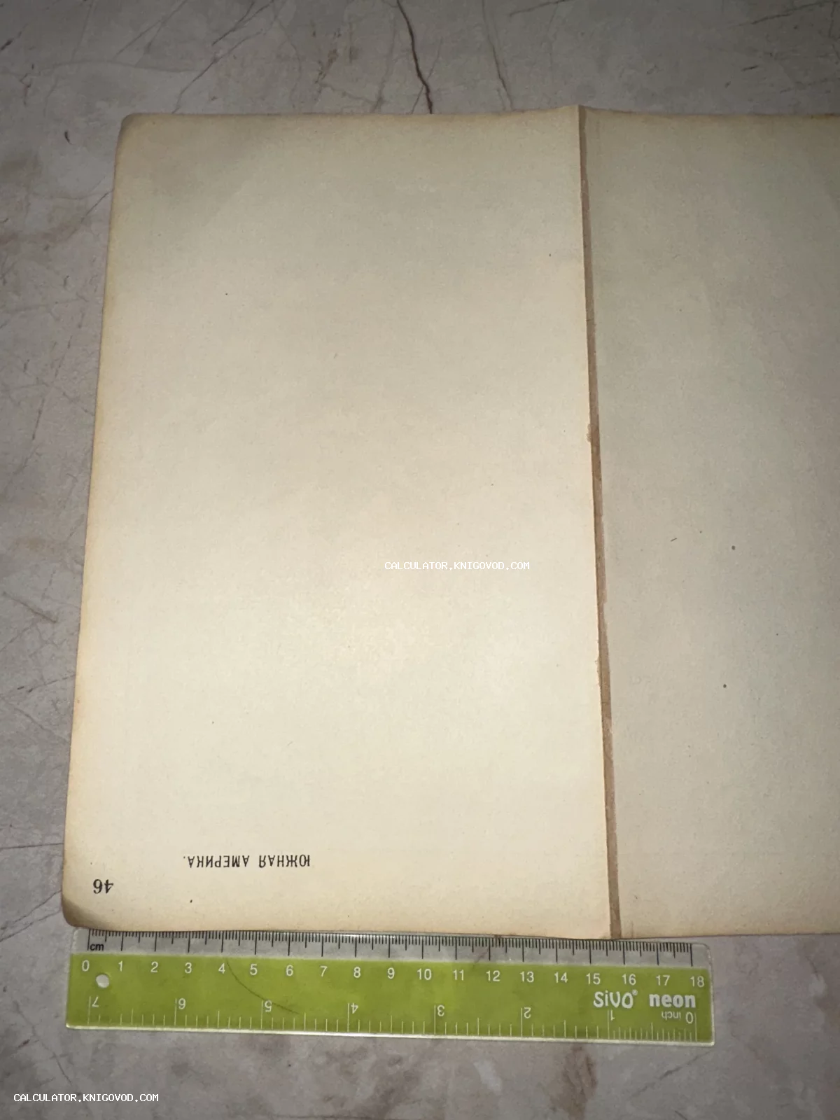 Оборотная сторона старинного бумажного листа с надписью Южная Америка и номером 46, приложенная линейка для масштаба.