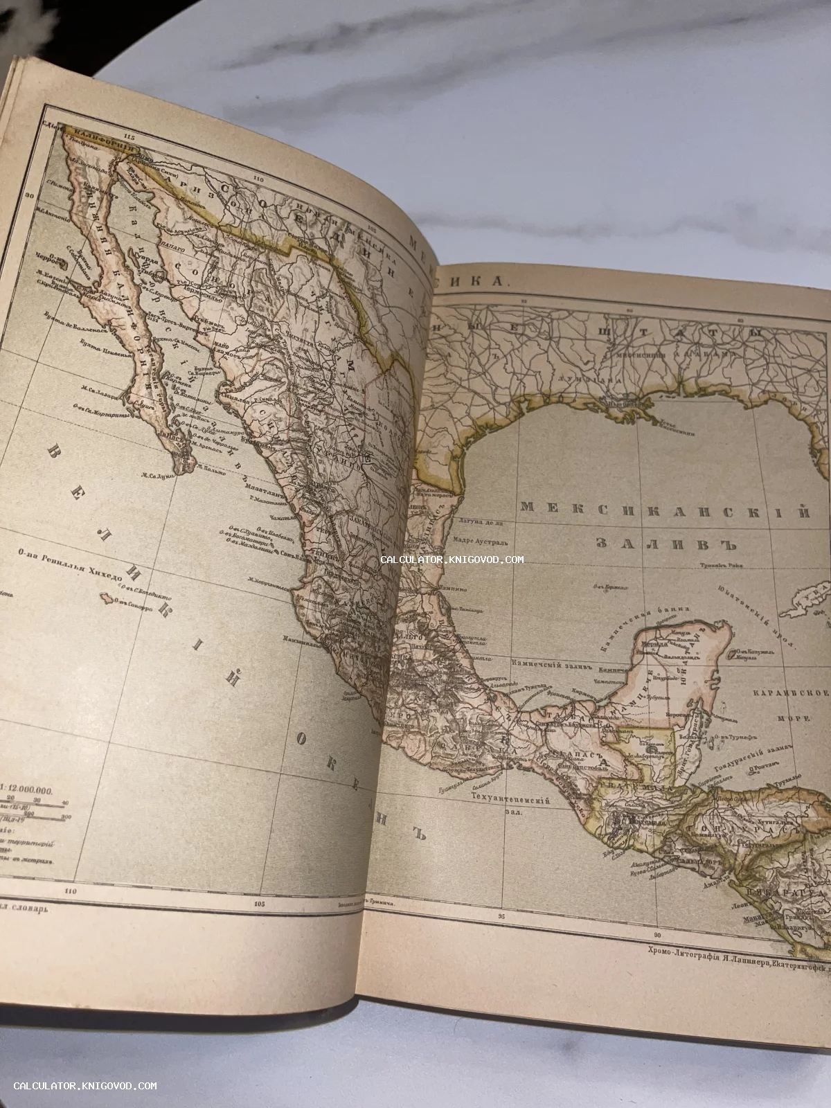 Разворот старинного географического атласа с картой Мексики, Мексиканского залива и Центральной Америки на русском языке.