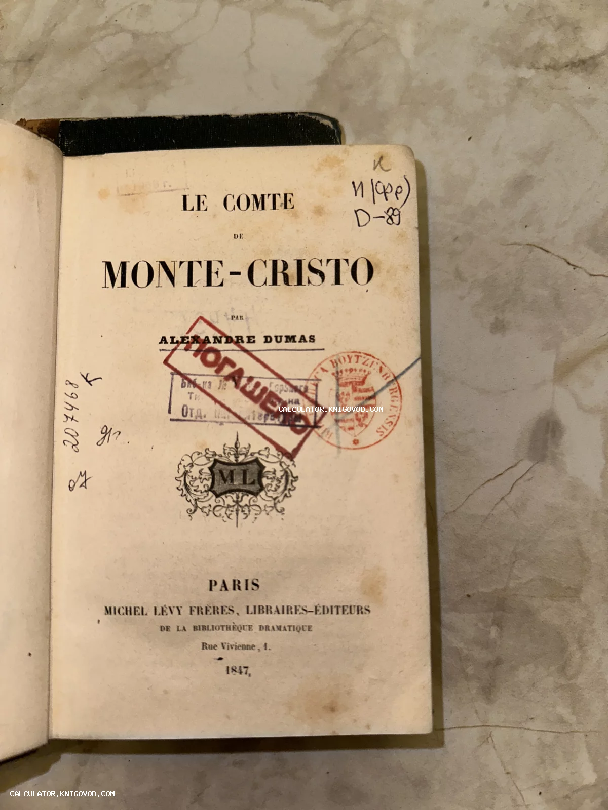 Титульный лист антикварной книги Александра Дюма «Граф Монте-Кристо», изданной в Париже в 1847 году, с библиотечными штампами и рукописными пометками.