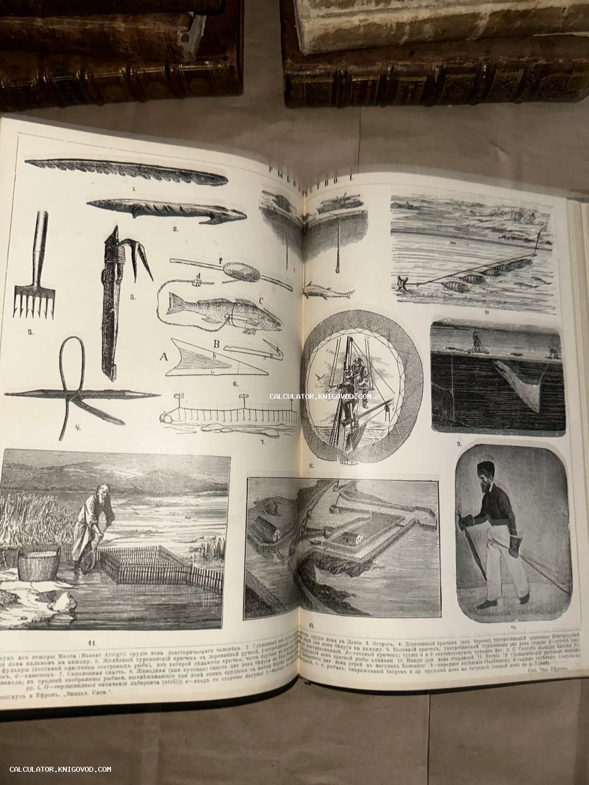 Разворот антикварной книги с черно-белыми гравюрами, изображающими рыболовные снасти, гарпуны, сети и сцены рыбной ловли.