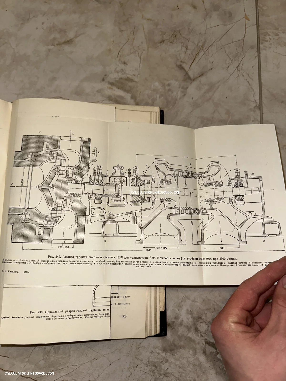 Разворот старой книги с детализированным техническим чертежом продольного разреза газовой турбины высокого давления НЗЛ.