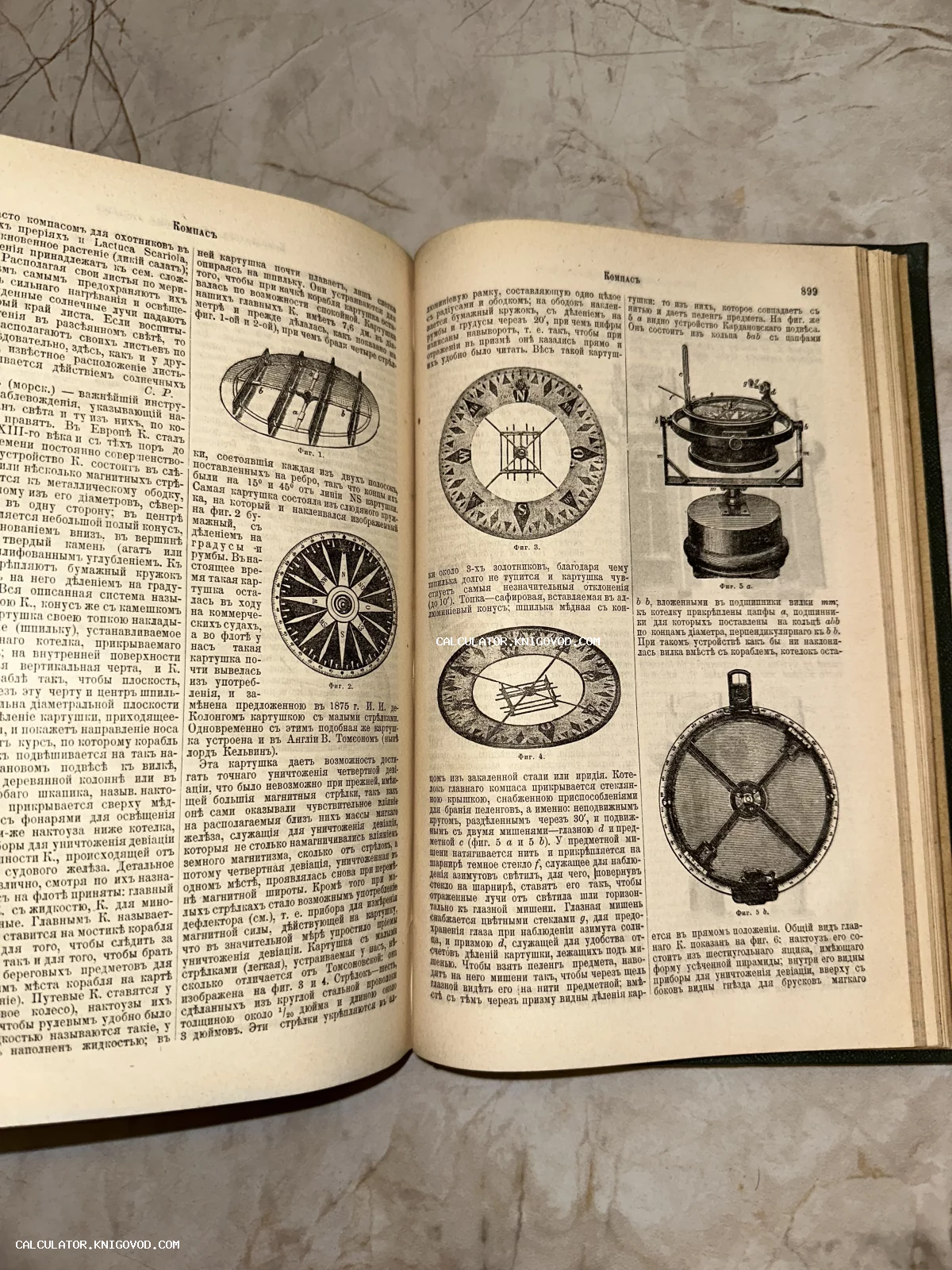 Разворот антикварной книги с техническими иллюстрациями морских компасов и текстом на дореволюционном русском языке.