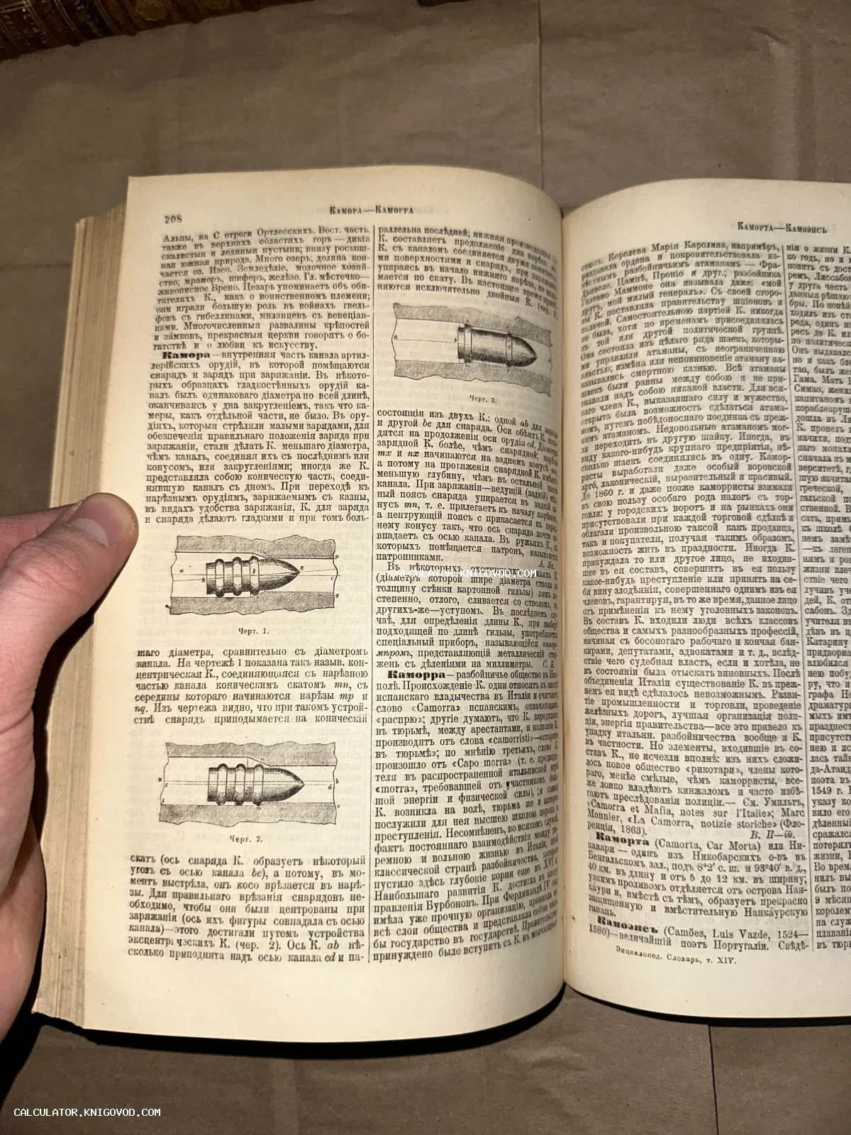 Разворот старинной книги с техническими чертежами артиллерийских снарядов и текстом на дореволюционном русском языке.