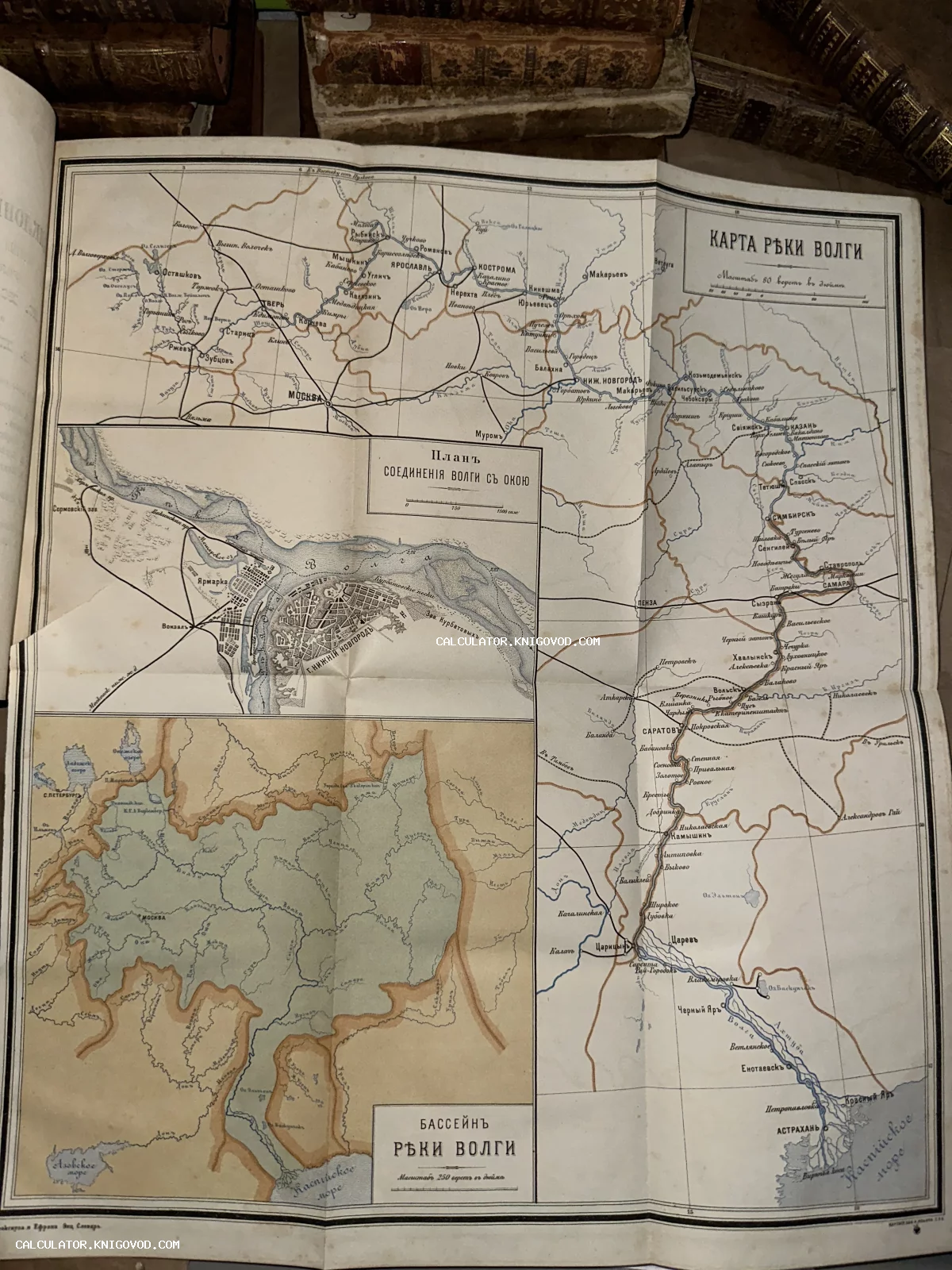 Антикварная литографированная карта течения реки Волги с планом Нижнего Новгорода и схемой бассейна.