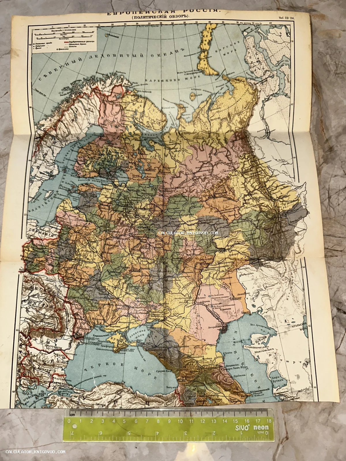 Цветная литографированная карта Европейской части Российской империи с делением на губернии.