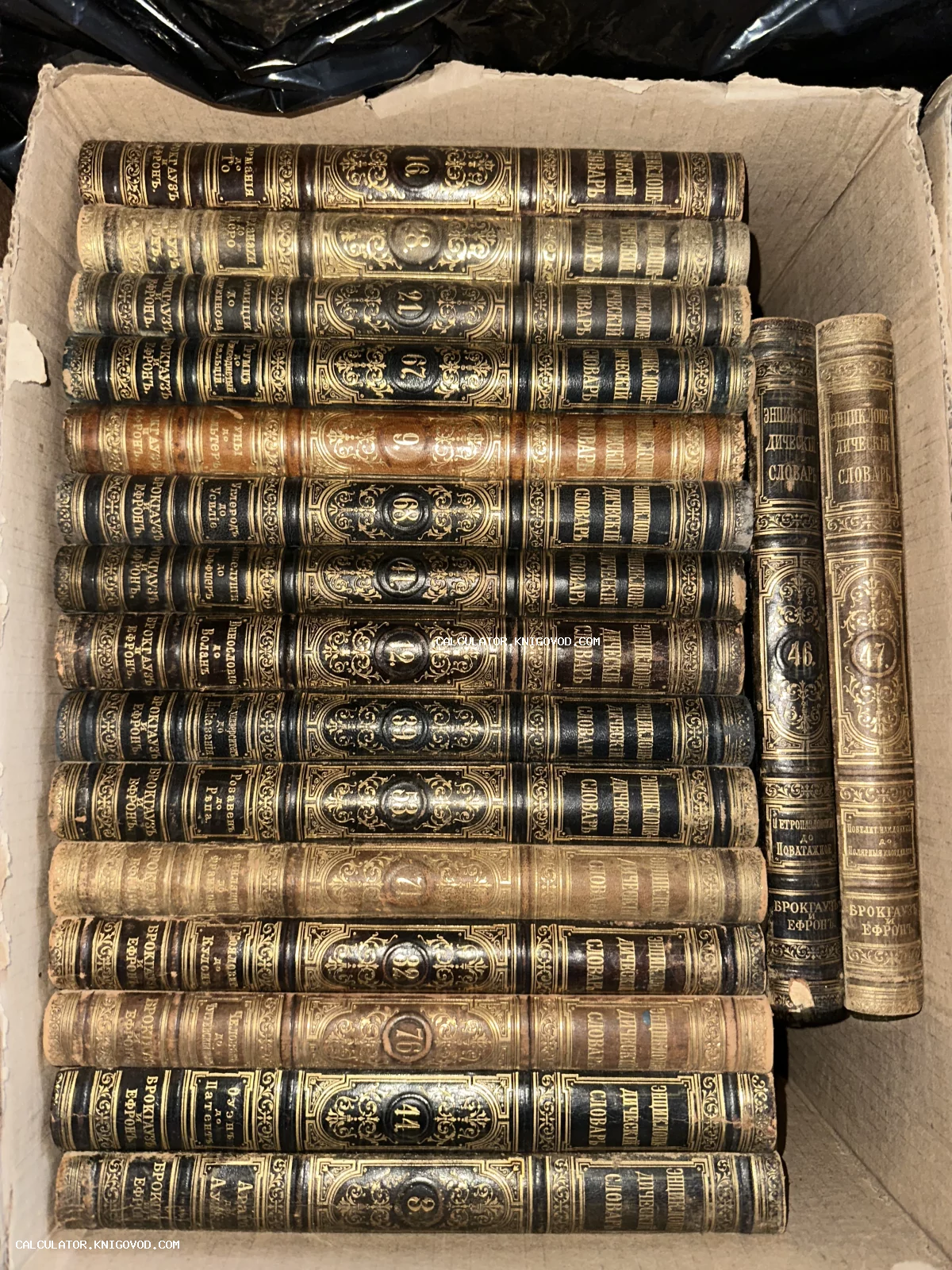 Старинные многотомные издания словаря Брокгауза и Ефрона с золотым тиснением на корешках в коробке.