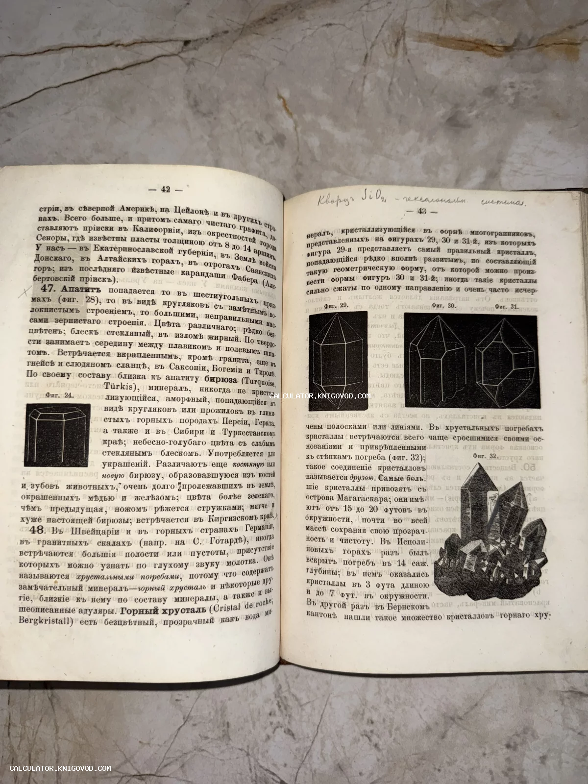 Разворот старинной книги с дореволюционным шрифтом и иллюстрациями геометрических форм кристаллов.