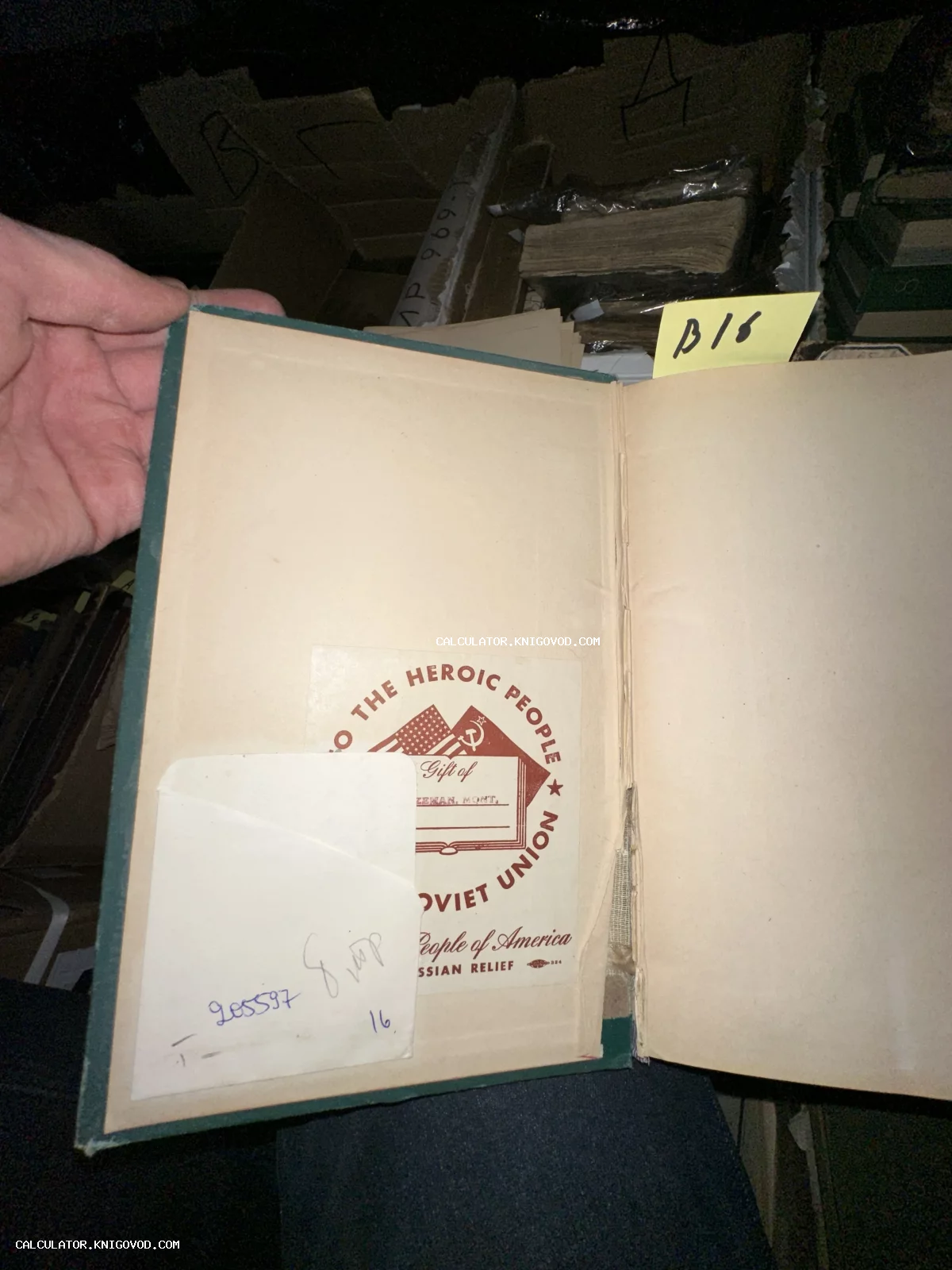 Разворот старой книги с печатью 'To the heroic people of the Soviet Union' и изображением флагов США и СССР.