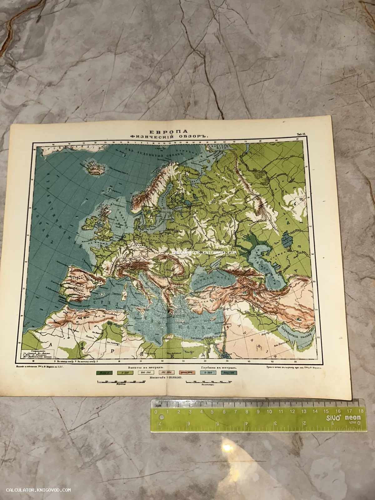 Старинная цветная физическая карта Европы с указанием рельефа, морских глубин и географических названий на дореволюционном русском языке.