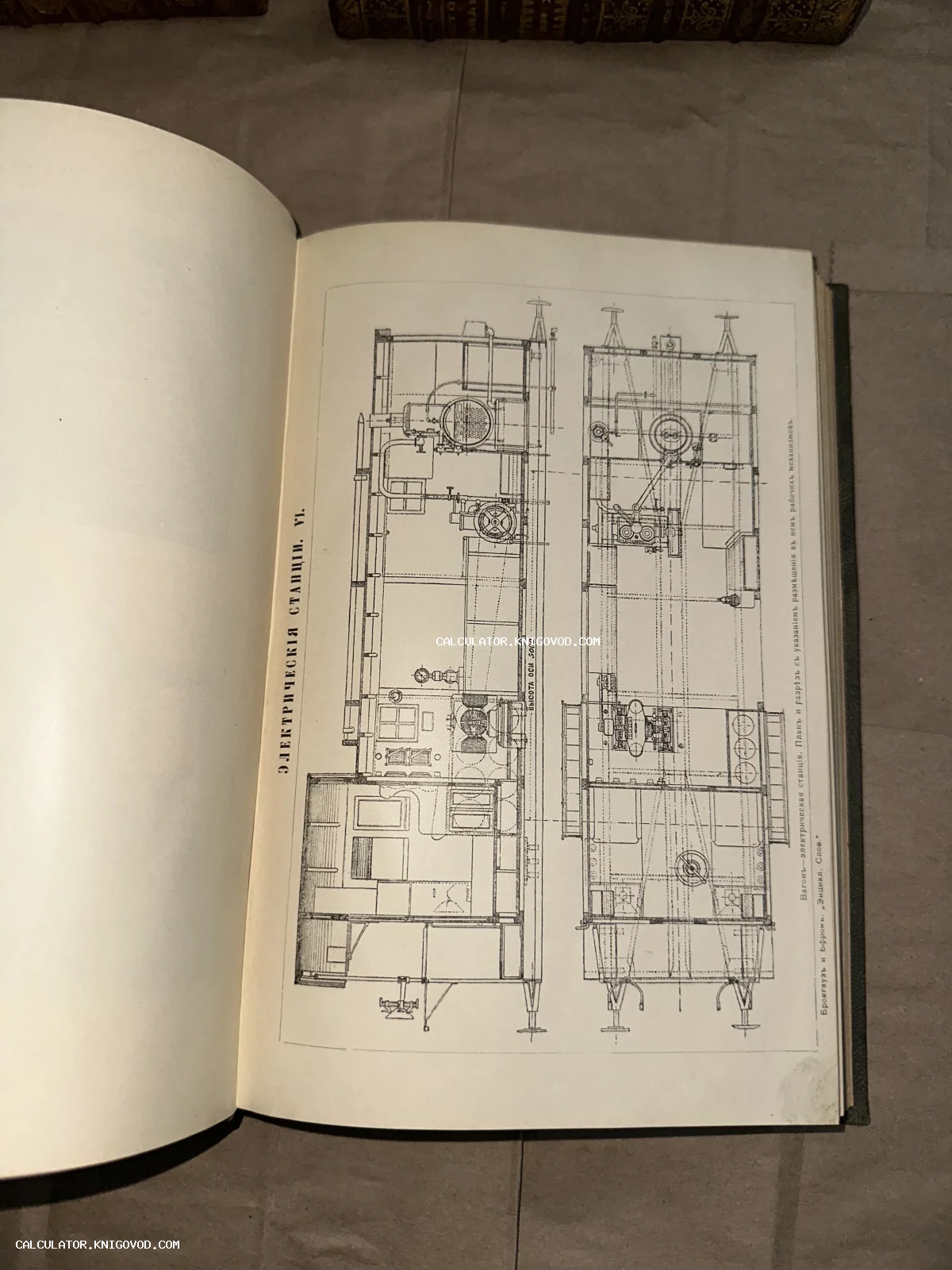 Разворот старинной книги с детальным инженерным планом и разрезом вагона-электрической станции из энциклопедии Брокгауза и Ефрона.