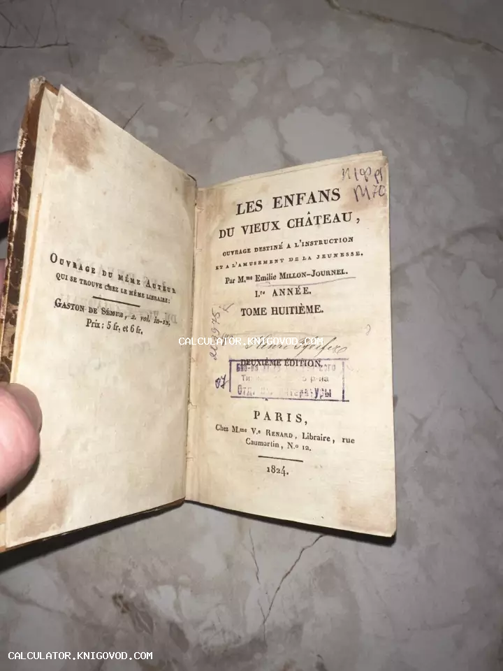Разворот старинной французской книги 1824 года выпуска с титульным листом, печатями и рукописными подписями.