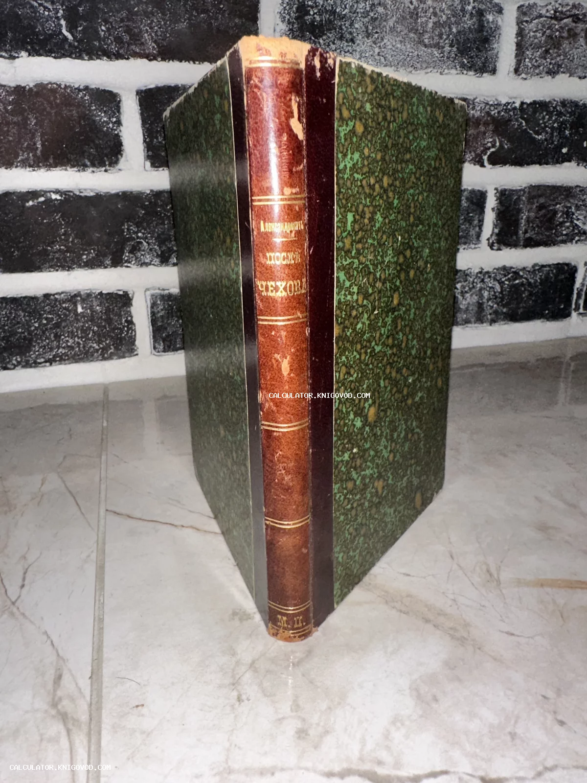 Старинная книга в полукожаном переплете с зелеными мраморными крышками, на корешке золотое тиснение Письма Чехова.