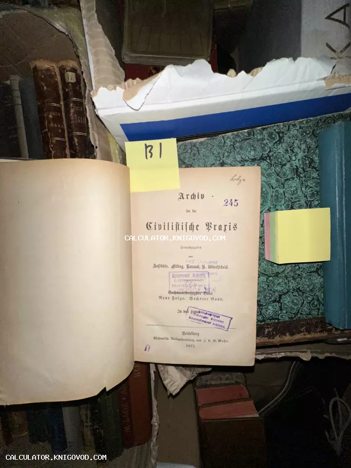 Титульный лист немецкой антикварной книги 1873 года с историческими библиотечными печатями.