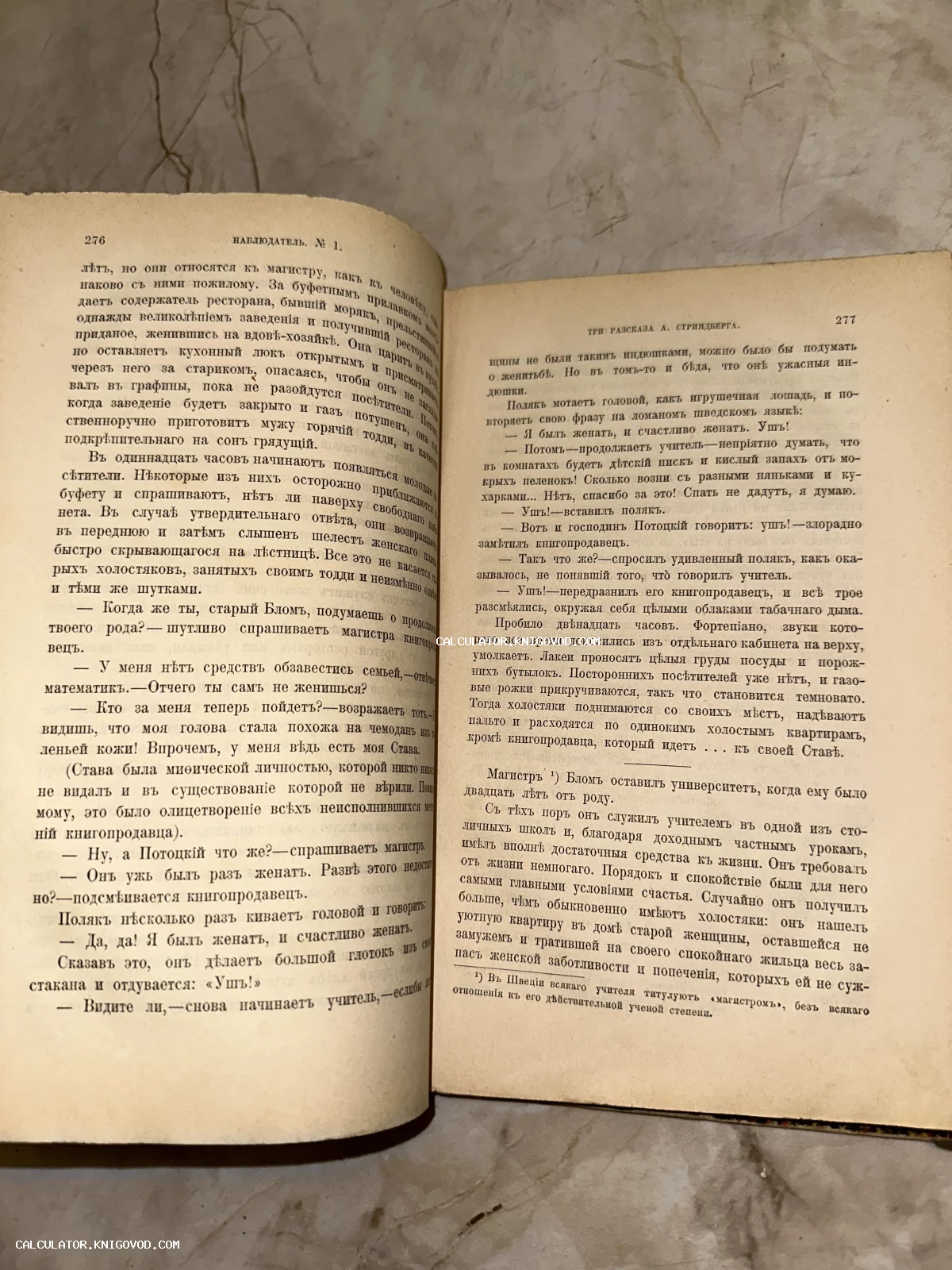 Разворот старинной книги с текстом на дореволюционном русском языке, заголовок «Три рассказа А. Стриндберга» на странице 277.