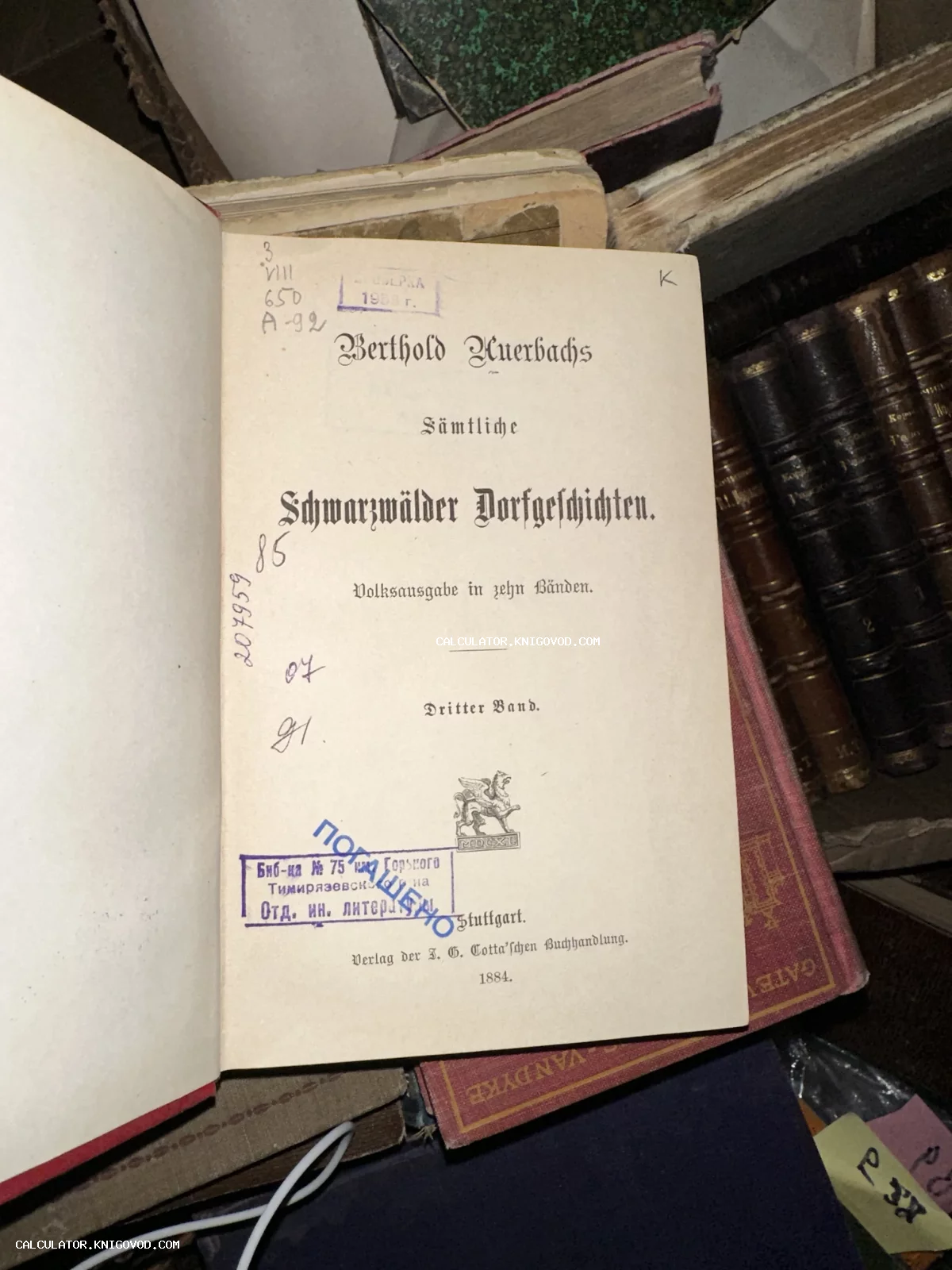 Титульный лист антикварной книги Бертольда Ауэрбаха на немецком языке с библиотечными штампами и готическим шрифтом.