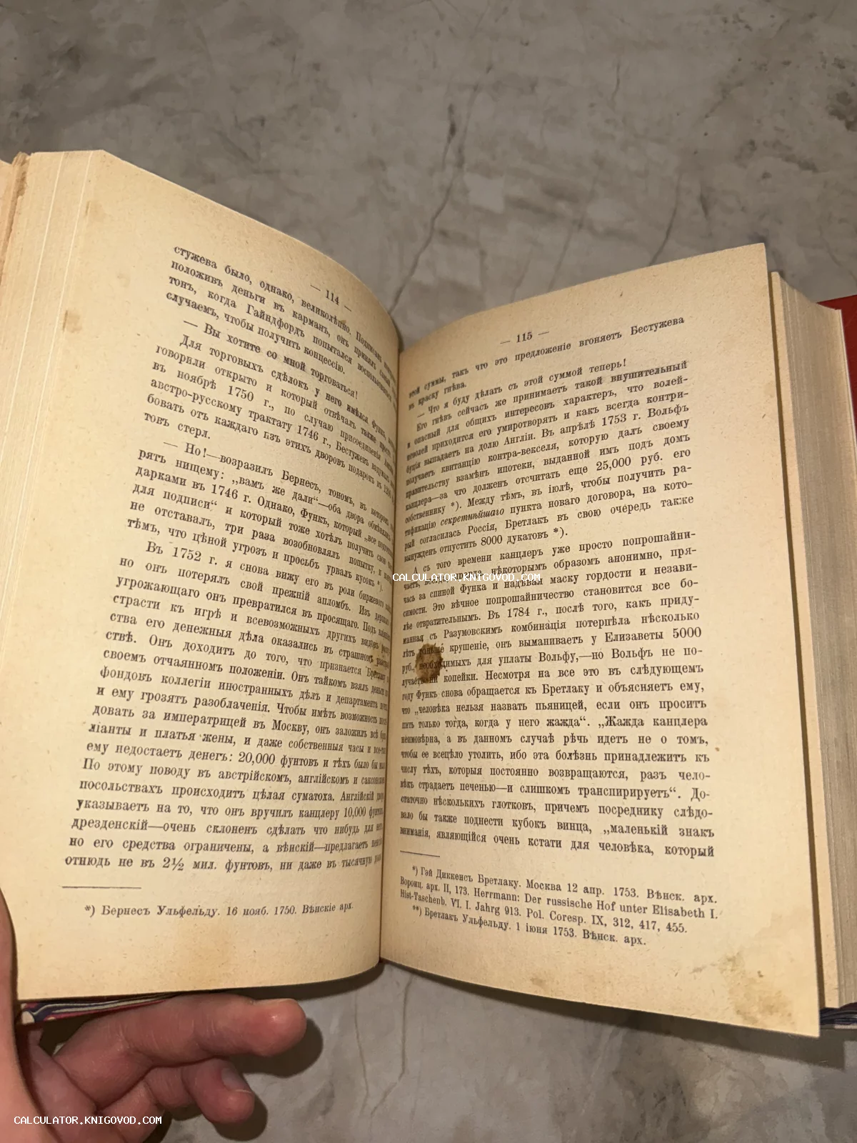 Открытый разворот старинной книги с текстом на дореволюционном русском языке, страницы 114 и 115.