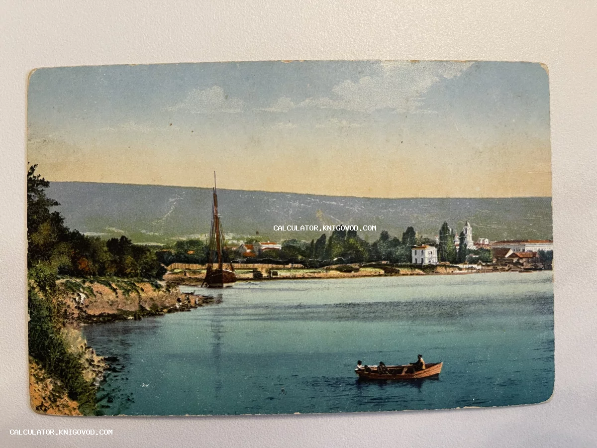 Старинная цветная открытка с изображением лодки с людьми в заливе, парусника у берега и прибрежной застройки на фоне гор.