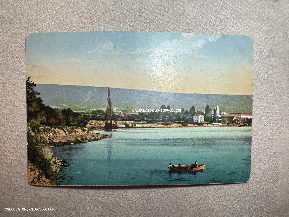 Старинная цветная открытка с изображением морского побережья, лодки с людьми и скалистого берега с растительностью.