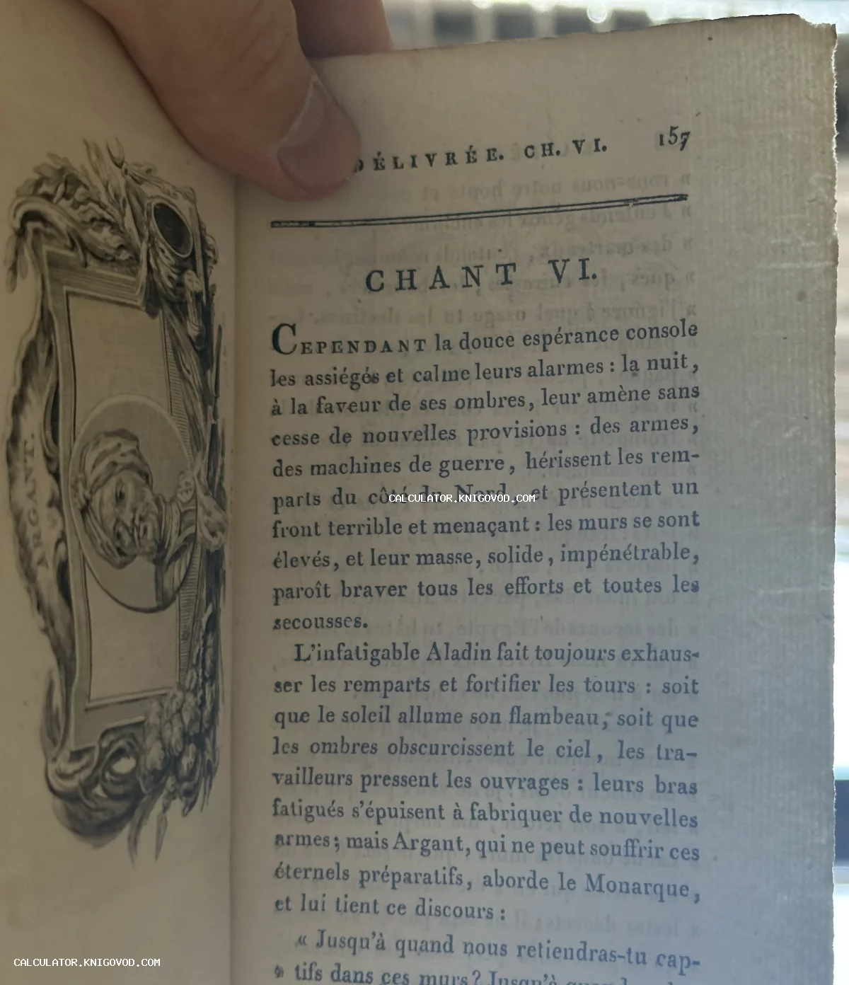 Разворот старинной книги на французском языке с гравюрой персонажа Арганта и текстом шестой песни.