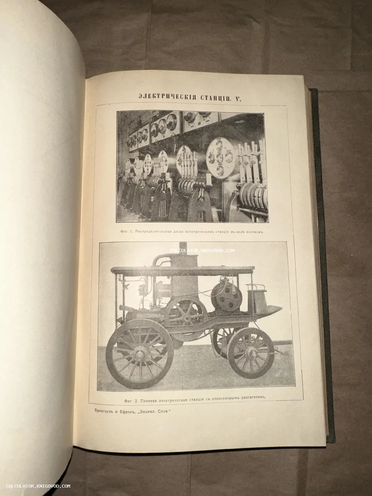 Страница антикварной книги с иллюстрациями распределительной доски и полевой электростанции с керосиновым двигателем.