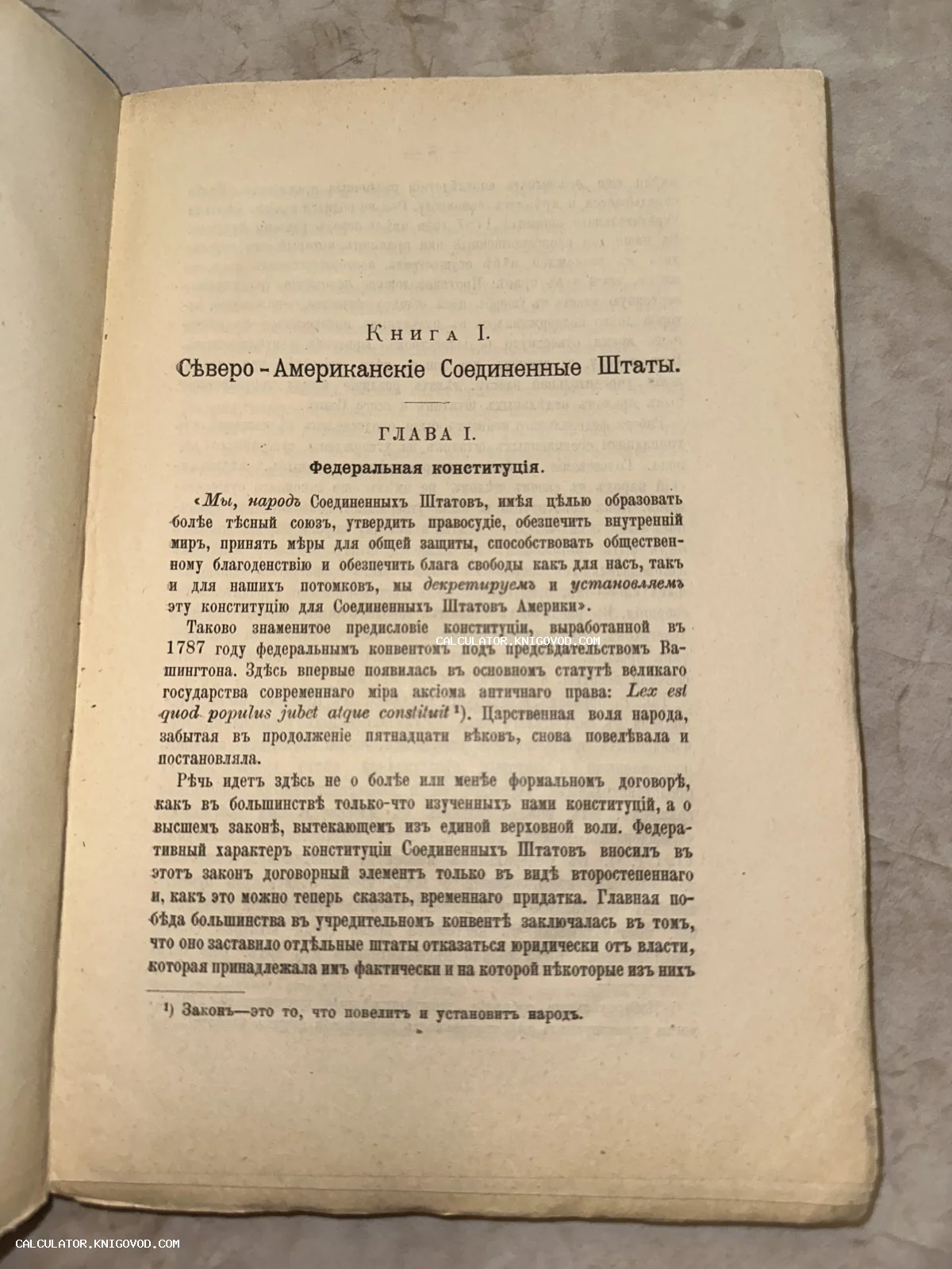 Страница из старинной книги на русском языке с дореволюционной орфографией, озаглавленная 'Федеральная конституция'.