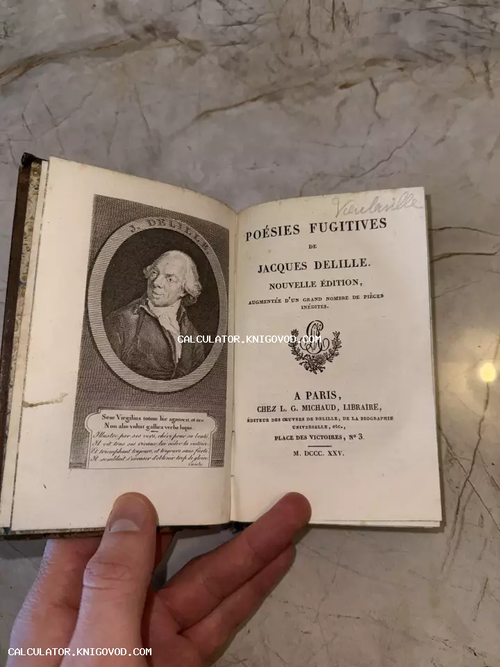 Разворот старинной книги 1825 года с гравированным портретом Жака Делиля и титульным листом на французском языке.