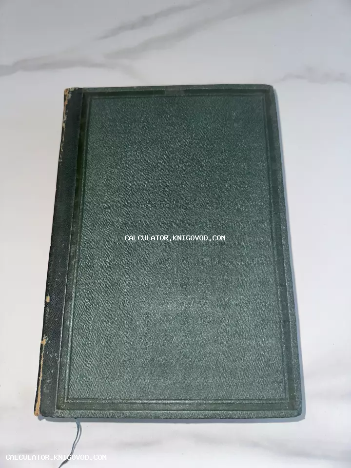 Вид сверху на старинную книгу в темно-зеленом тканевом переплете с тиснением и потертым корешком.
