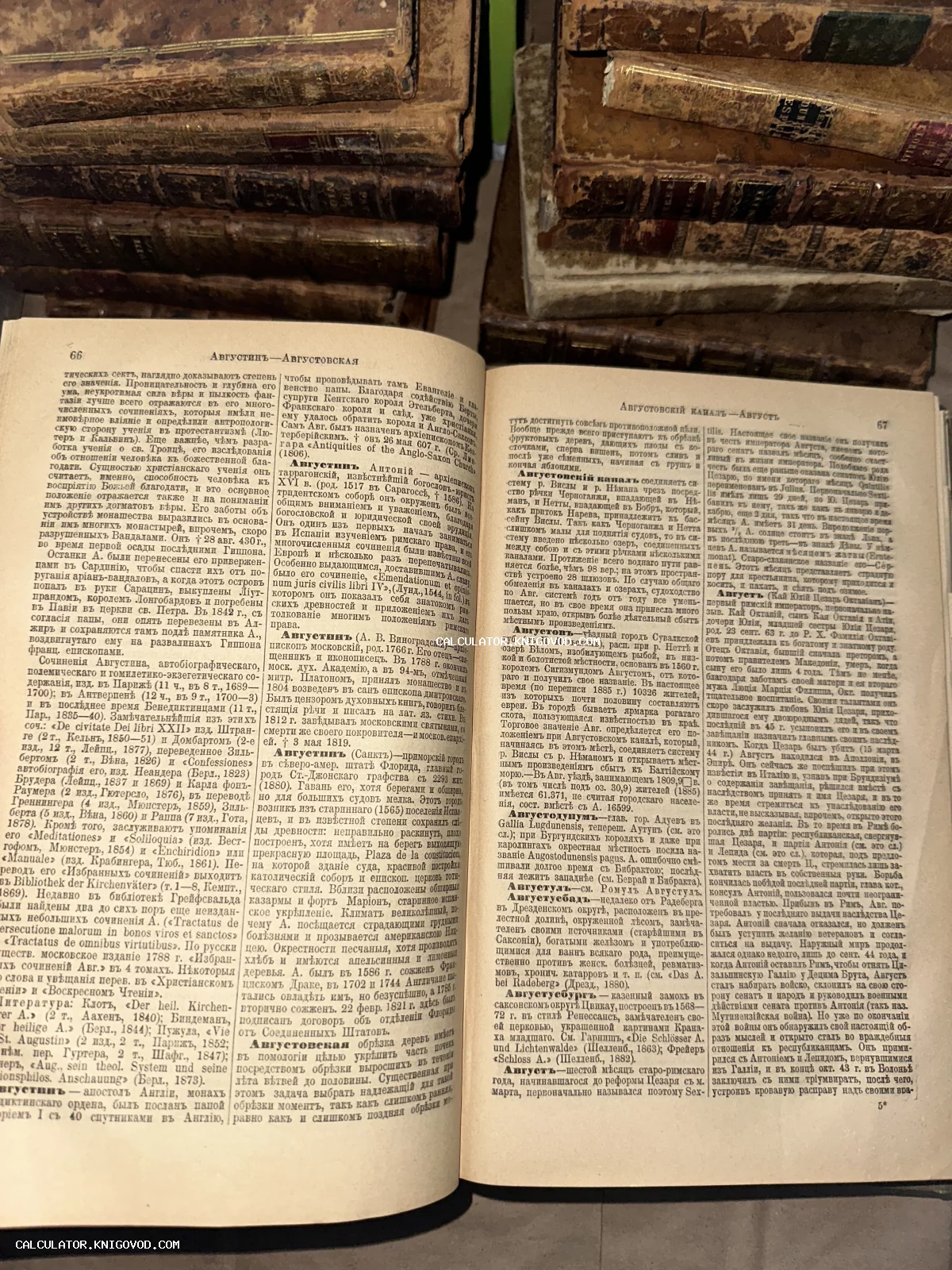 Открытая старинная книга с текстом на дореволюционном русском языке, напечатанным в две колонки на пожелтевшей бумаге.