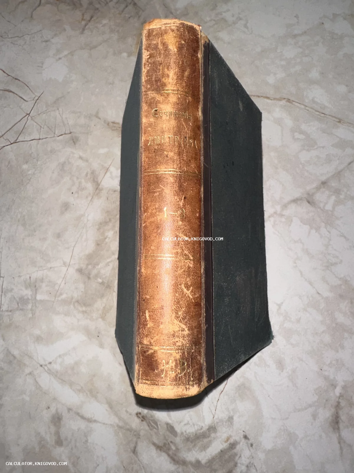 Корешок антикварной книги 'Сочинения Дмитриева' с золотым тиснением на кожаном корешке.