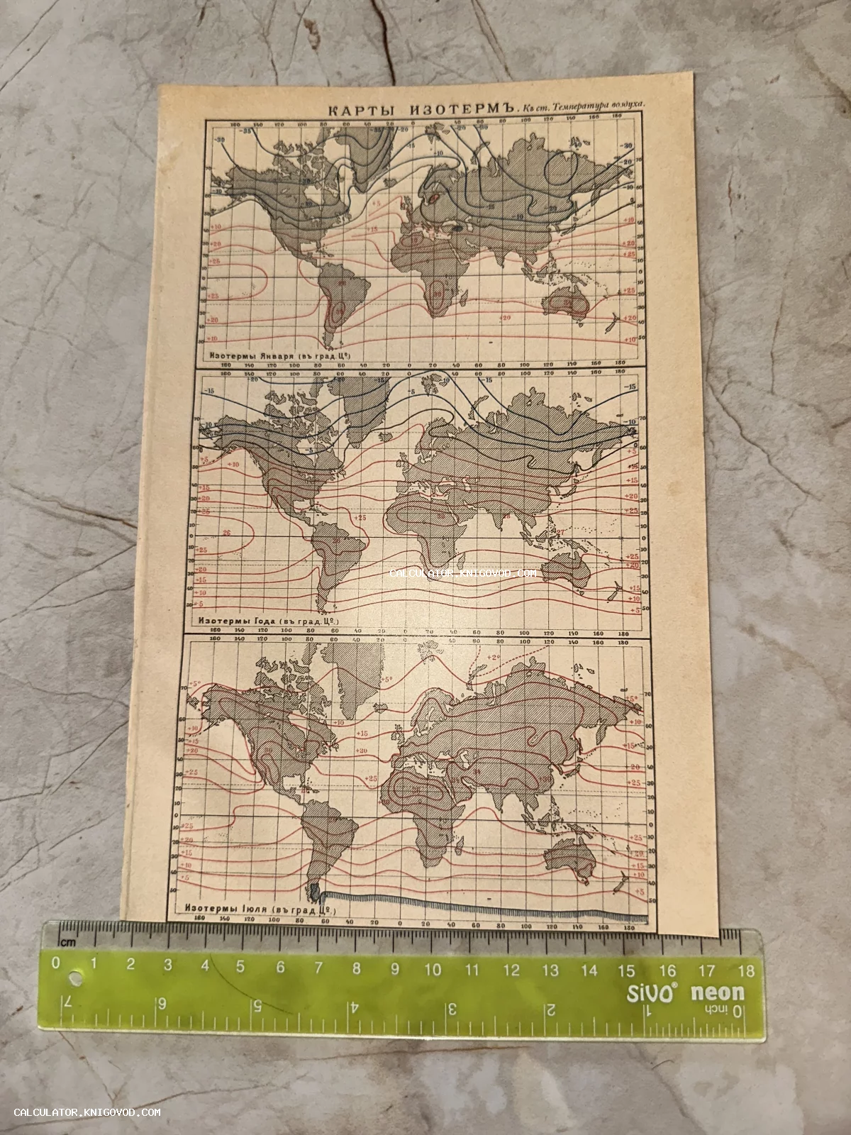 Старинная печатная карта с тремя климатическими схемами изотерм января, года и июля, выполненная с использованием дореволюционной орфографии.