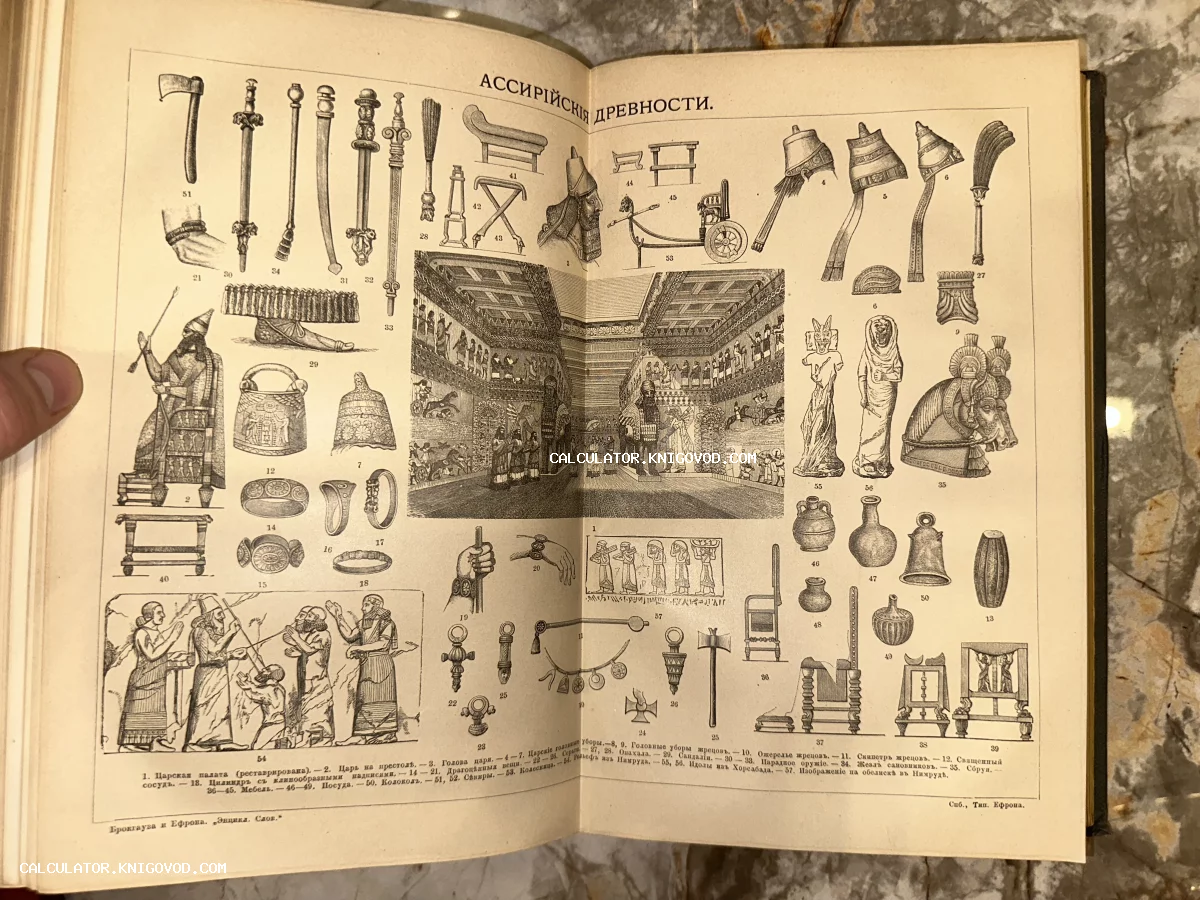 Разворот старинной книги с черно-белыми гравюрами ассирийских артефактов: оружия, украшений, предметов быта и интерьеров дворцов.