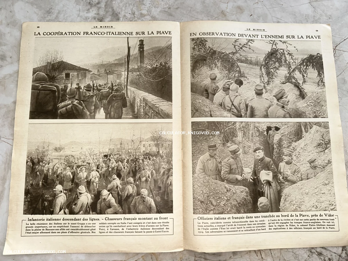 Страницы старинного журнала с черно-белыми фотографиями французских и итальянских солдат на фронте Первой мировой войны у реки Пьяве.