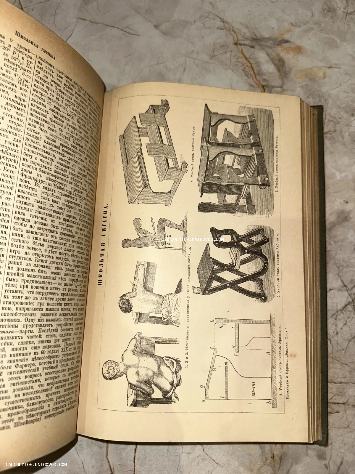 Страница антикварной книги с иллюстрациями различных конструкций школьных парт и схемами искривления позвоночника у детей.