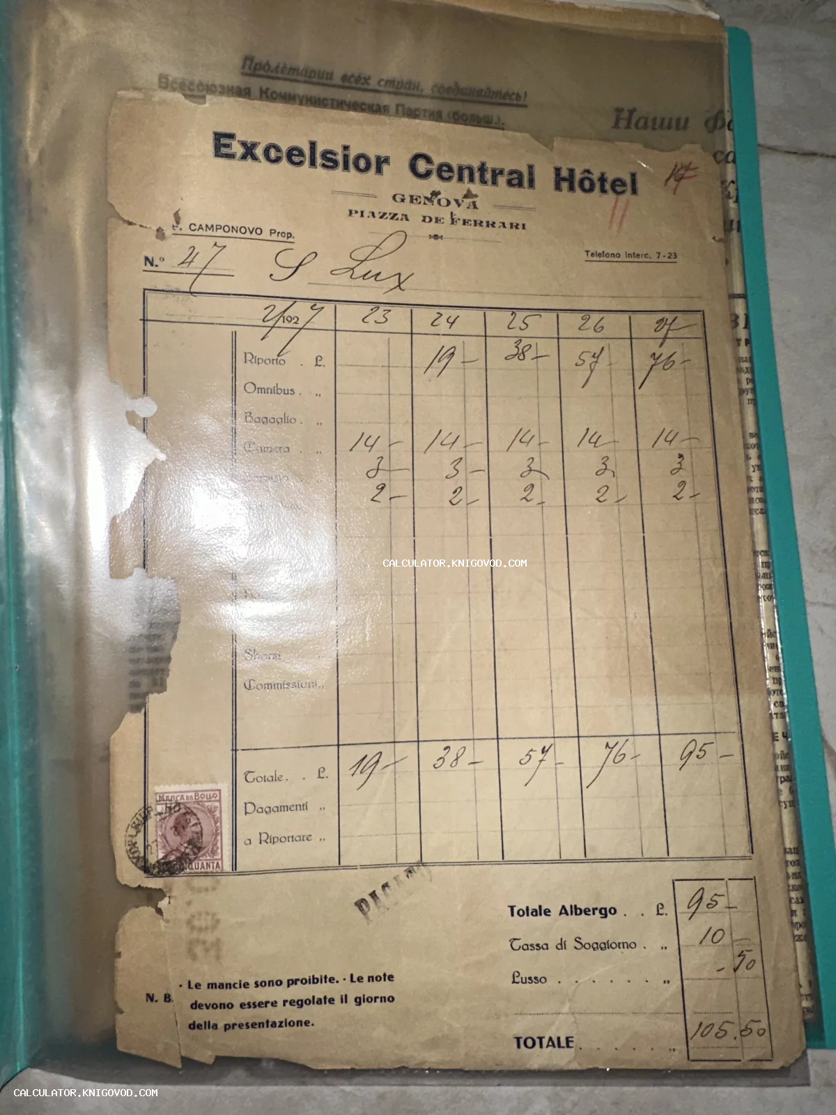 Старинный рукописный счет итальянского отеля Excelsior Central Hotel в Генуе с гербовой маркой и датой 1927 год.