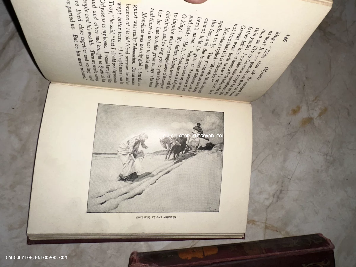 Разворот старой книги на английском языке с черно-белой иллюстрацией, на которой изображен Одиссей, пашущий поле.