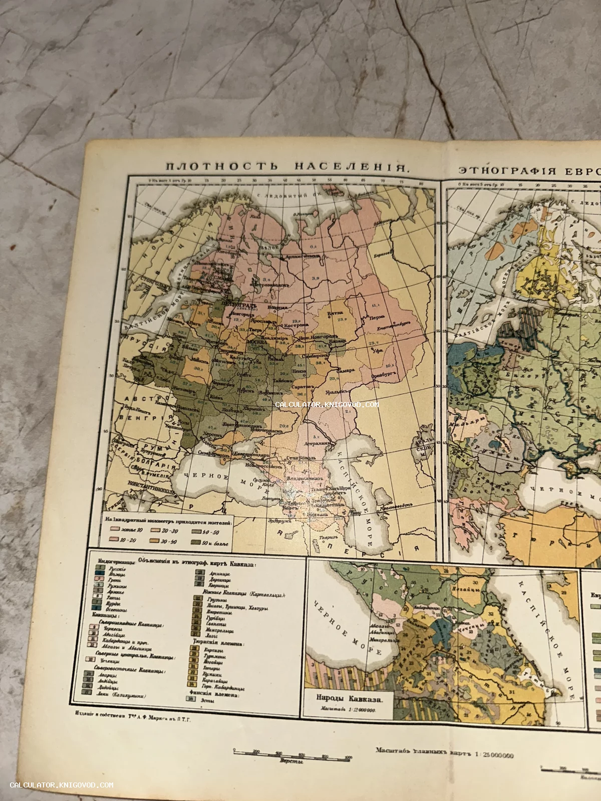Фрагмент старинной печатной карты Российской империи с указанием плотности населения и этнического состава Кавказа на русском языке.