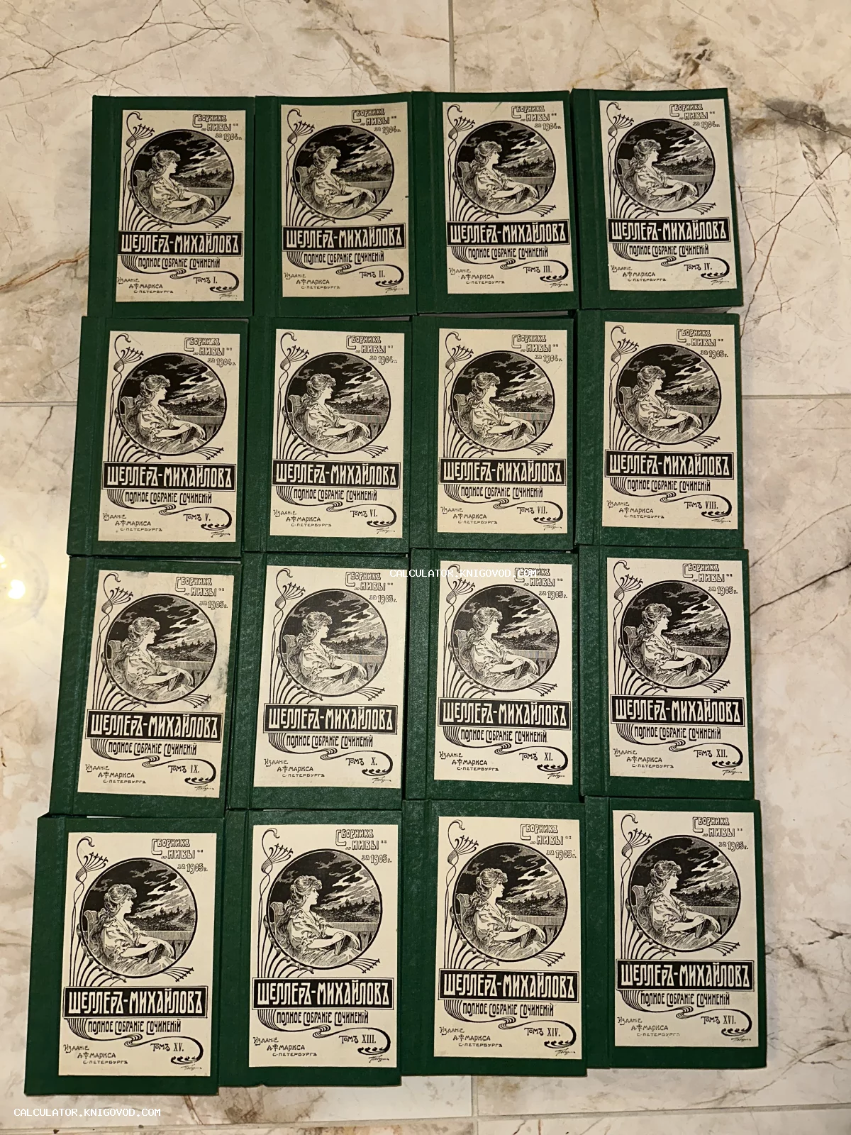 Коллекция из шестнадцати антикварных книг в зеленых переплетах с иллюстрациями в стиле модерн на обложках.