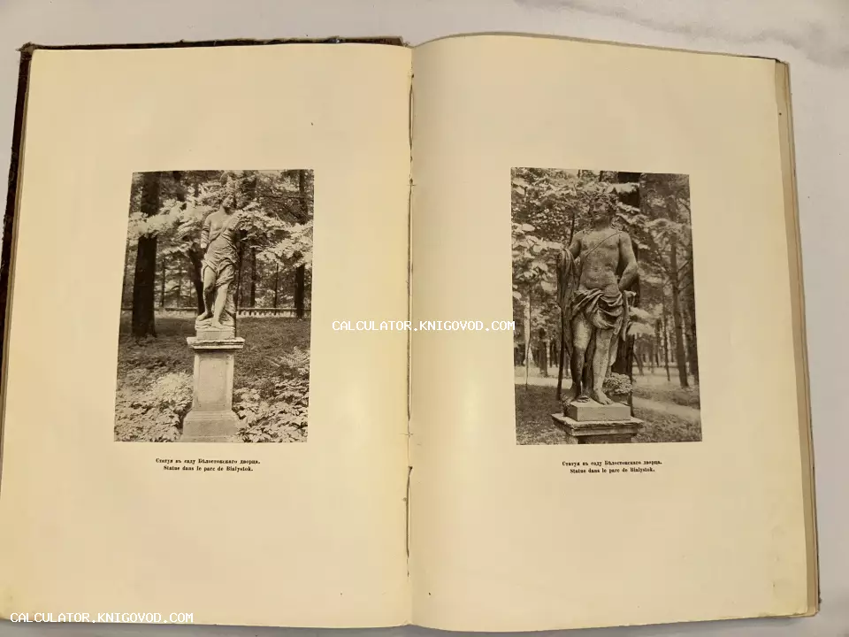 Разворот антикварного фотоальбома с черно-белыми снимками двух садовых статуй в Белостоке.