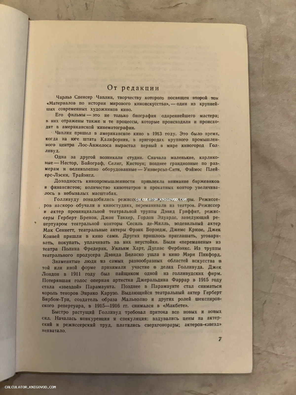 Печатная страница из книги с заголовком 'От редакции', посвященная творчеству Чарльза Спенсера Чаплина и истории Голливуда.