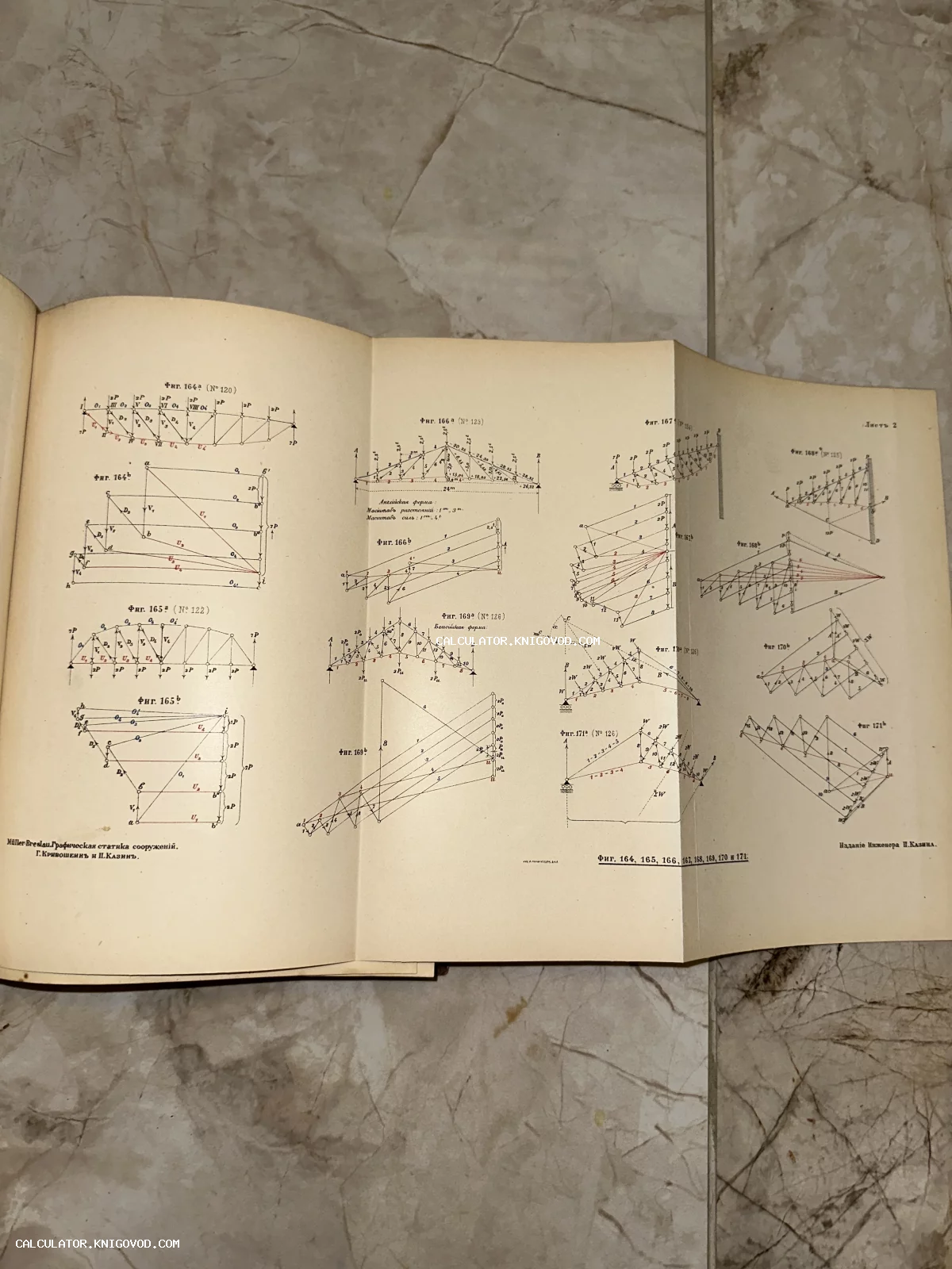 Раскладная страница из старинной книги с инженерными чертежами, схемами ферм и расчетами по графической статике.