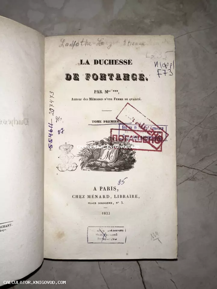 Титульный лист французской книги 1833 года 'La Duchesse de Fontange' с библиотечными штампами и гравированной виньеткой.