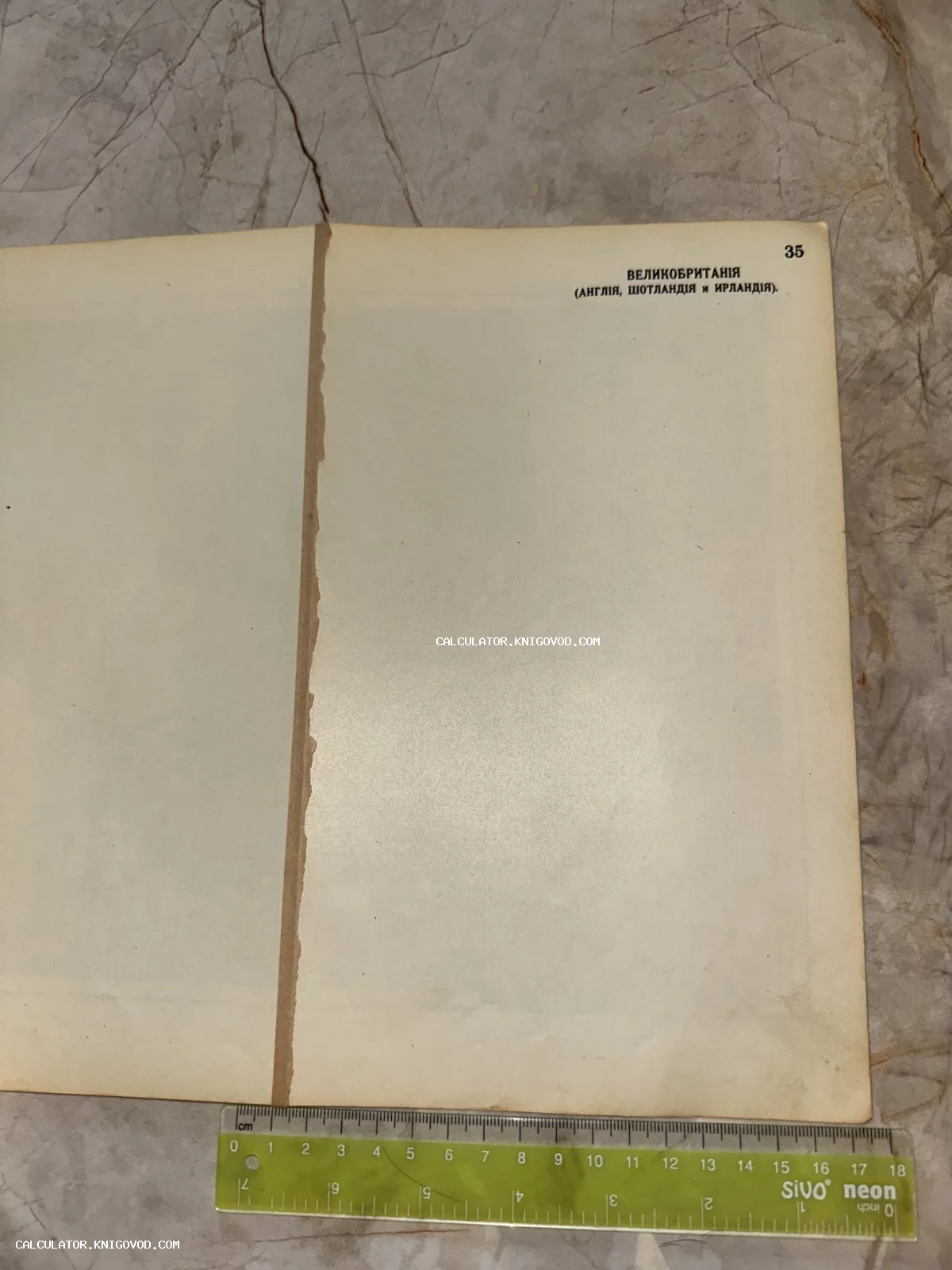 Старинная пожелтевшая страница с заголовком Великобритания (Англия, Шотландия и Ирландия) в дореволюционной орфографии.