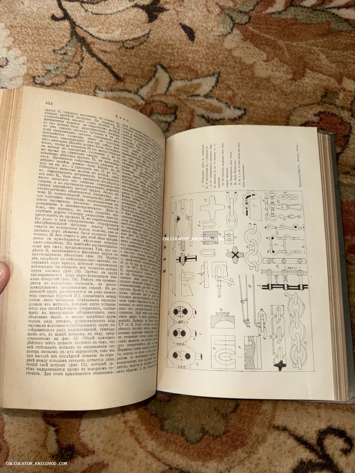 Разворот антикварной книги с текстом на дореволюционном русском языке и детальными чертежами различных звеньев и видов цепей.