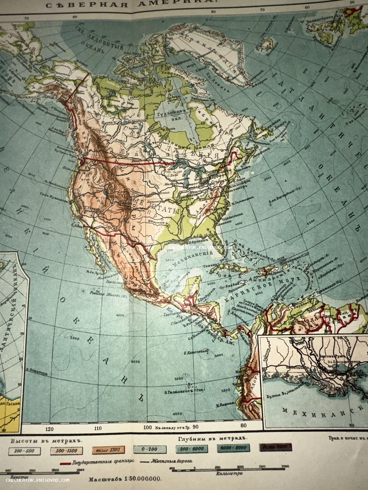 Старинная печатная карта Северной Америки на русском языке с указанием рельефа, морских глубин и государственных границ.